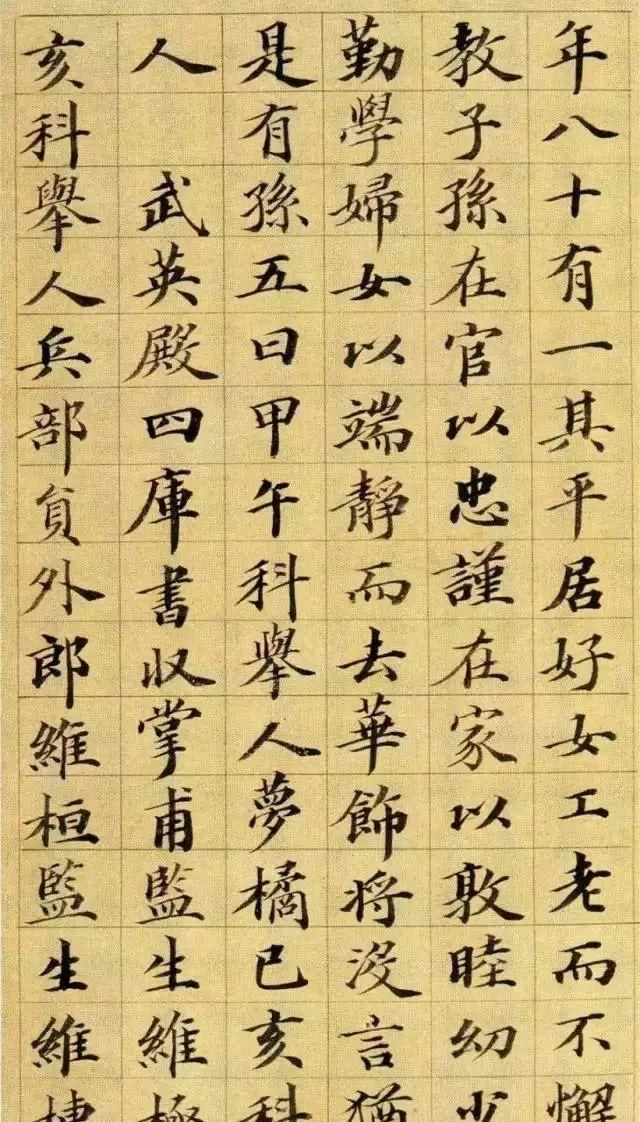 匀稳|淡墨探花用颜体写小楷,写出了一派清新之象,秀媚多姿,整密匀稳