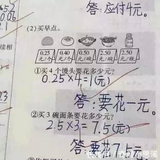 “10+1=11”为什么会判错? 小学生的数学题为什么会有歧义?