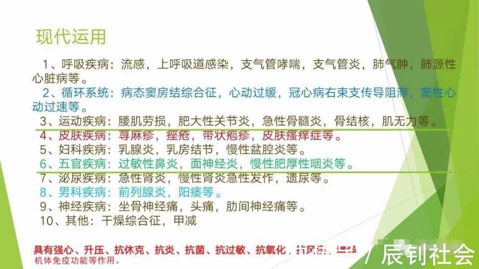 良方|3味药可治35种病，《伤寒论》中埋藏最深的良方就是它！