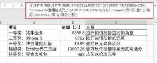 excel数字大小写