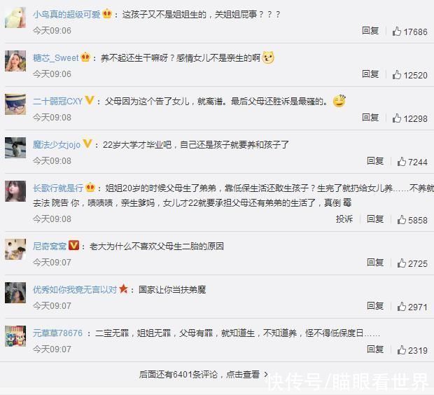 二胎|22岁女儿不抚养2岁弟弟,父母将女儿告上法庭,结果让人不解