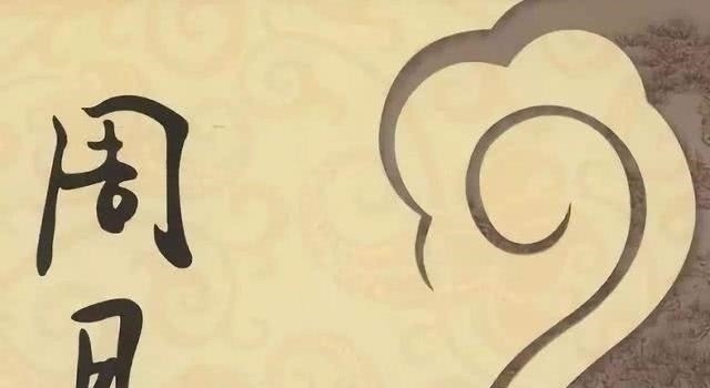 易经@易经:孔子精通易理,是一个易学高手,知道的人并不多