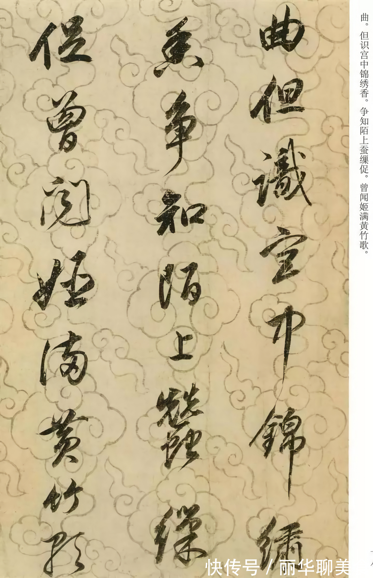 董汉儒!经典碑帖:董其昌《邠风图诗卷》,笔势峥嵘、文采绚烂