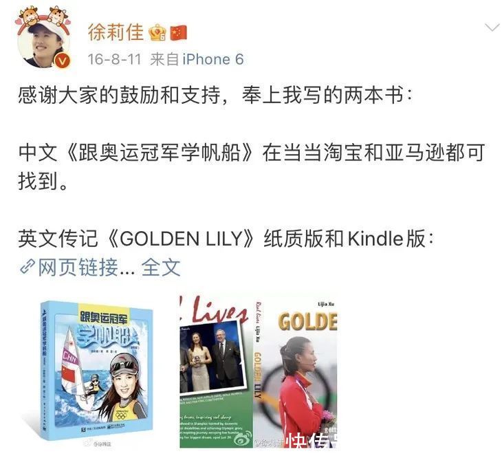 帆船冠军徐莉佳，才是真正乘风破浪的姐姐|奥运特辑 | 乘风破浪的姐姐