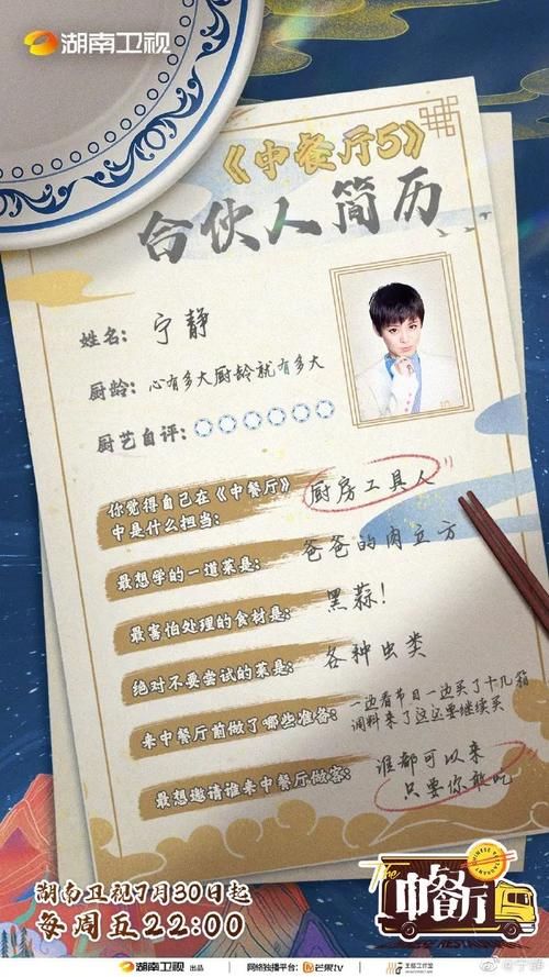 姚安娜|《中餐厅5》未播路透，全员“狠”角色！