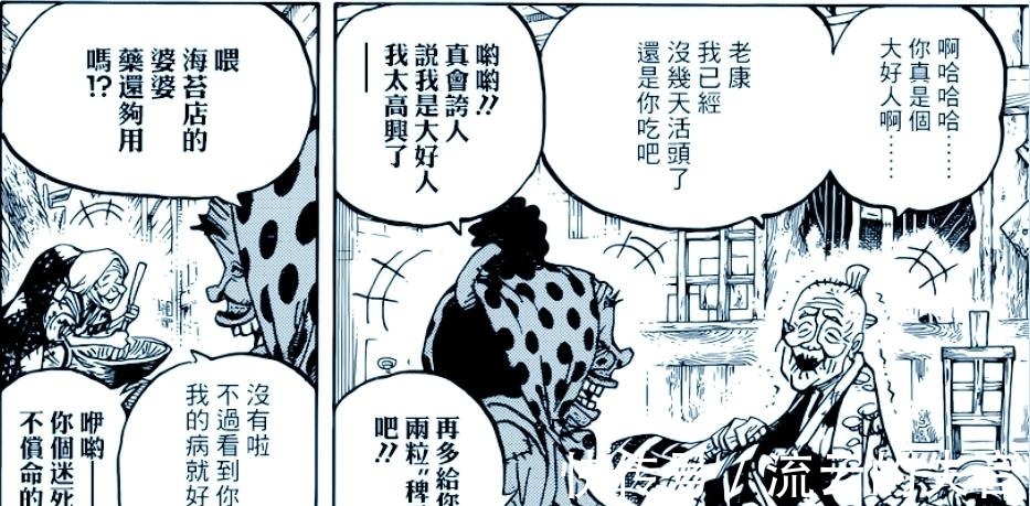 家康|海贼王937集-940集动画预告，久违的“索隆山治”终于同框了