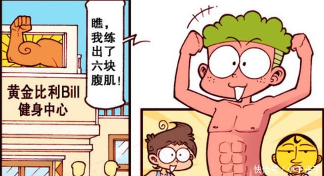 "漫画"小桂子有六块腹肌?