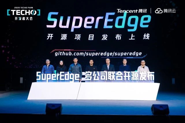 super|SuperEdge正式成为CNCF沙箱项目,腾讯云携手六家厂商在边缘计算领域踏入新篇章