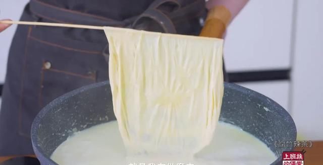 自制腐竹原来这么简单,一碗黄豆一碗水,无添加更安心