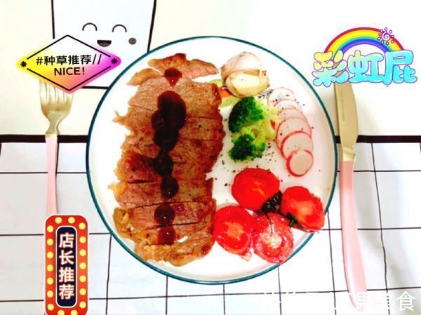 只要掌握好比例，牛排就能一次成功