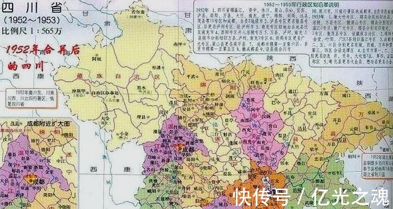 黄清沅|1950年，四川为何被划分为四大行署区行署驻地都是哪