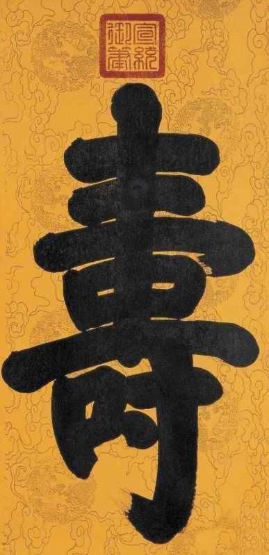 楷书@溥仪生前最后的28个字,却透露出他的硬笔书法水平,笔笔精彩