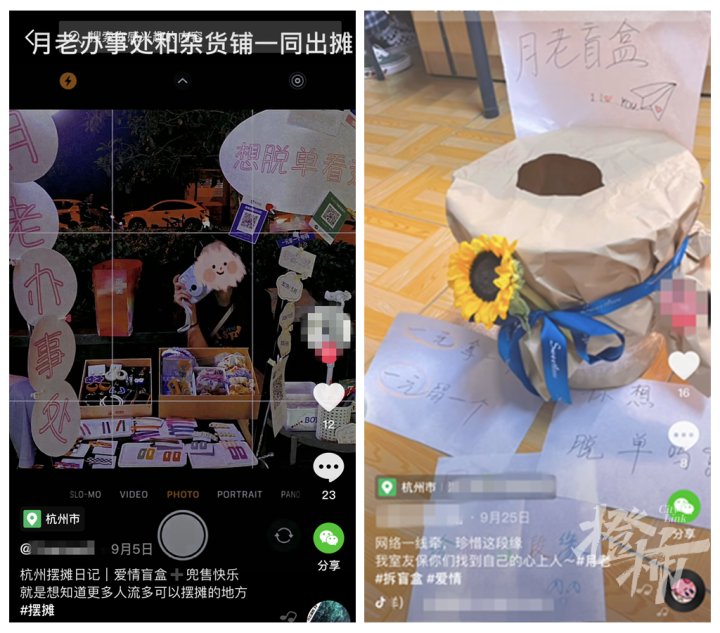 盲盒|花1元钱，抽个盲盒脱单？光顾的大多是95后、00后