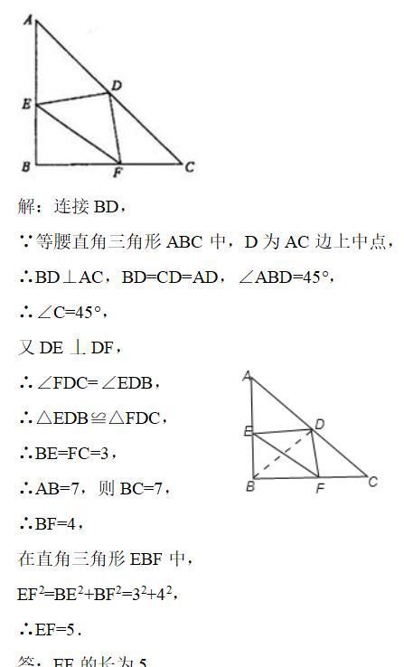 吴国平：三角形为什么会是中考必考知识点？