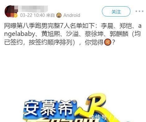 网曝《跑男》名单又换人了？程潇换成了郭麒麟？应该会更有趣吧？