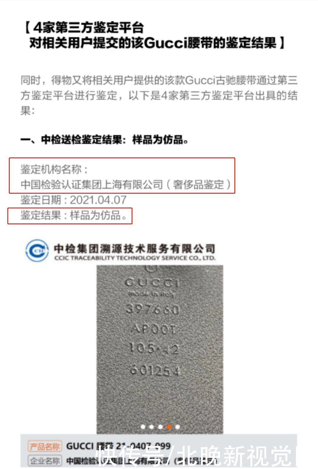 Gucci手表真假对比