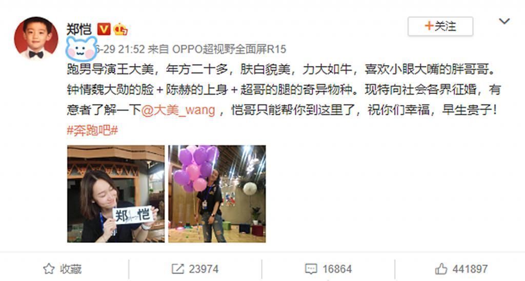 承诺|还记得《跑男》2年前许下的承诺吗？Baby已兑现，李晨郑恺的最难