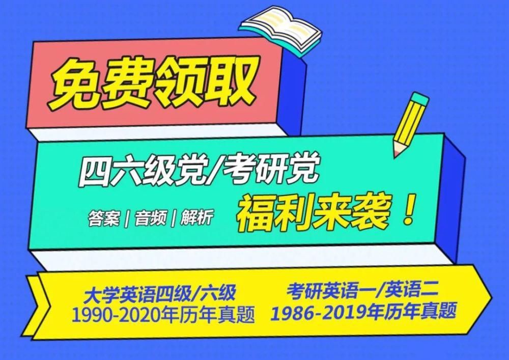 考试|2020年四六级考试翻车现场实录