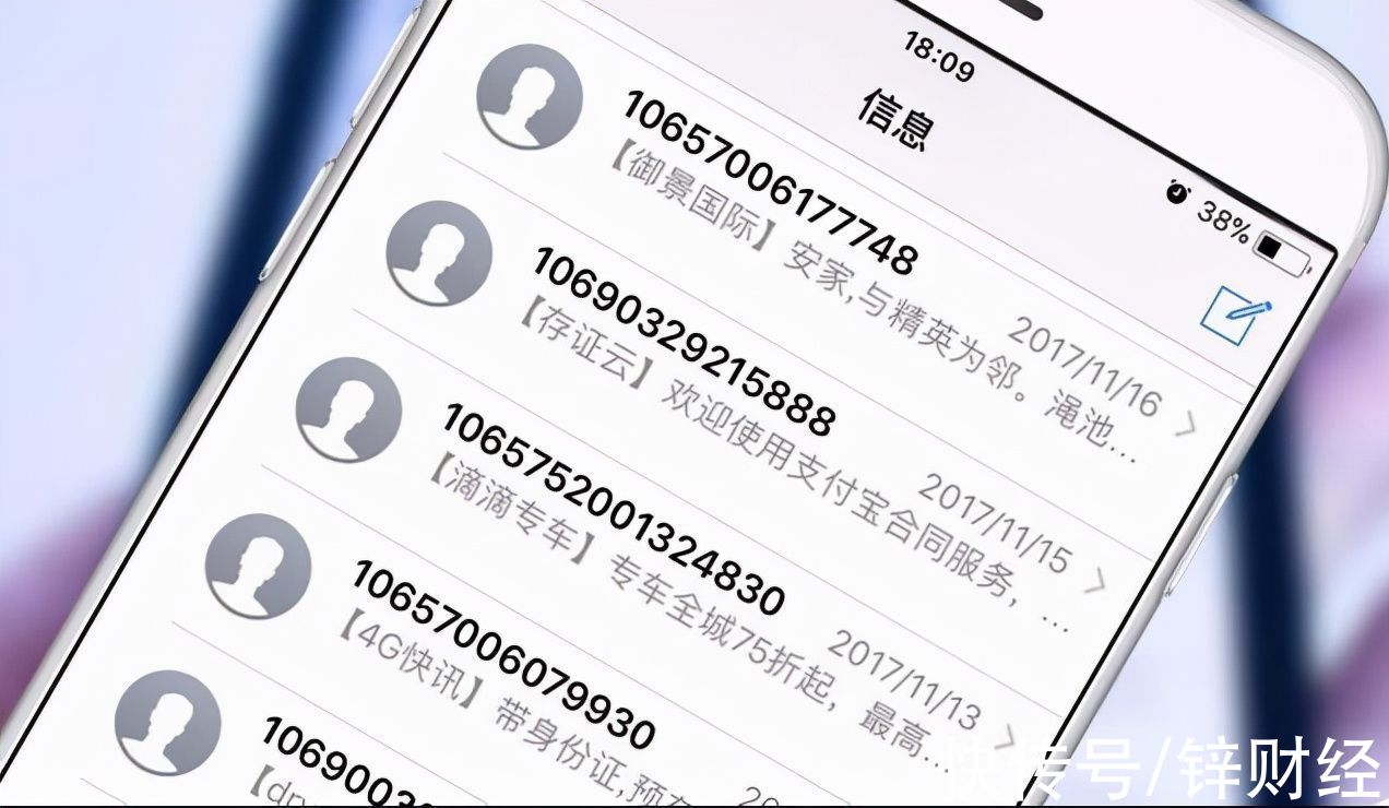 通信短信息服务管理规定|营销短信“轰炸”不堪其扰？部分平台已可协助用户退订