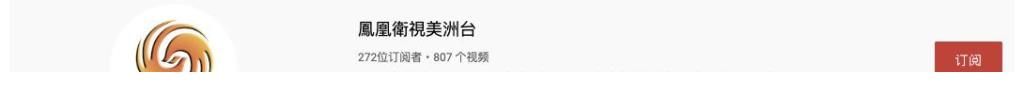 香港|为什么凤凰卫视衰弱了？