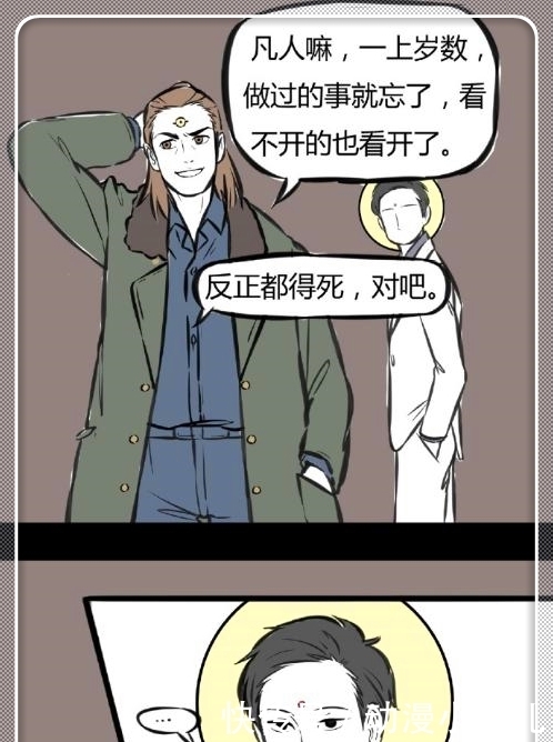 搞笑漫画：杨戬忆起前尘往事，观音开导解除心结！