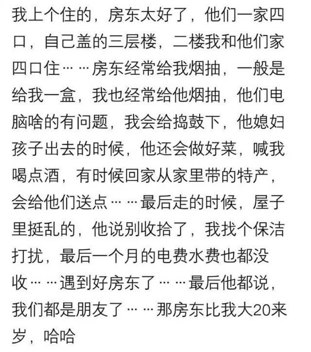 老太太|出租房里你遇到过哪些奇葩事?网友:一天换一个男友,不带重样的