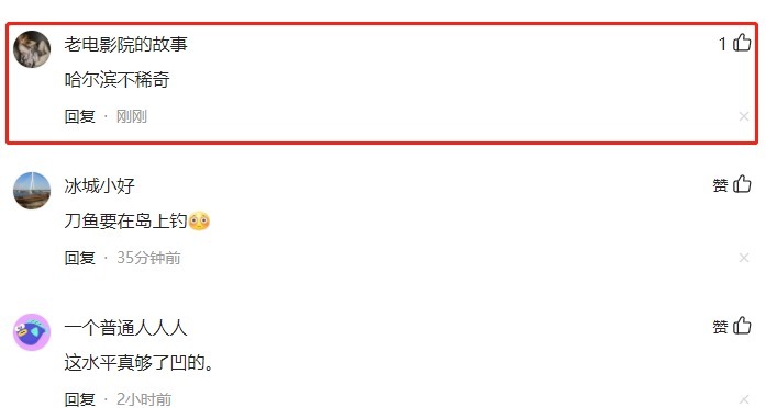 出版社!一家长发现幼儿读本有“屌”字,出版社却这样回应?网友:不稀奇