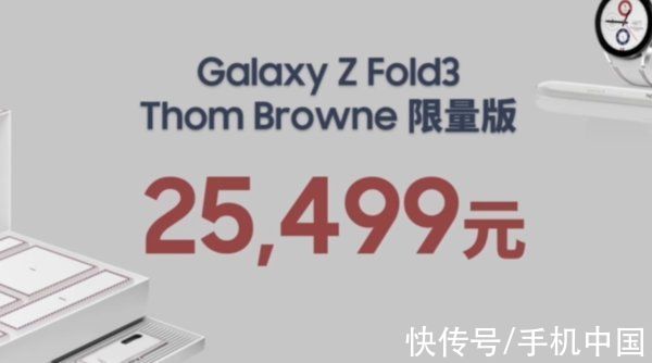 电池容量|售14999元！三星Galaxy Z Fold3 5G国行版本正式发布