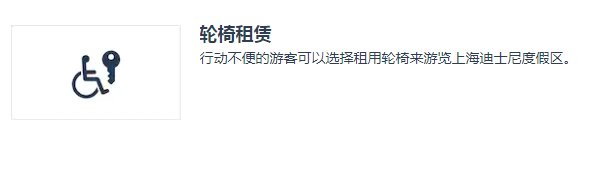 轮椅|网友吵翻！手脚正常的年轻人租轮椅玩迪士尼，只因懒得走路？