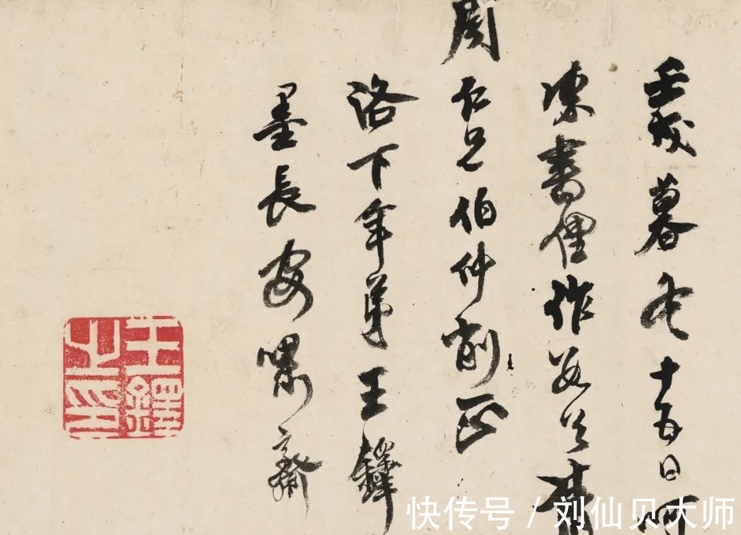 草书&2021西泠秋拍|现释出!王铎存世最早年书法