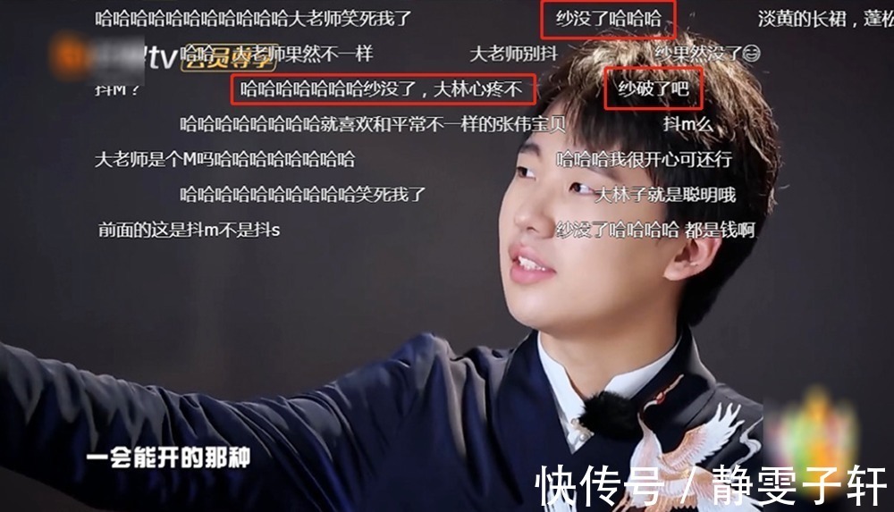 郭麒麟錄節(jié)目身上被纏膠帶,看到他的衣服,網(wǎng)友大林子心疼不