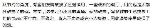 旧碗不能扔？老祖宗对饭碗的禁忌告诫，不管你信不信，真有讲究！