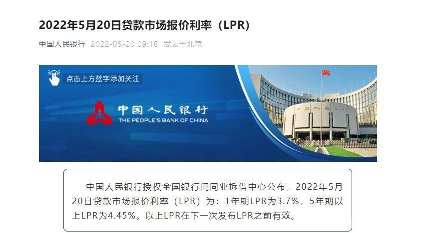 房贷|LPR下降15个基点！首套房贷息率最低降至4.45%！厦门购房族喜收“双重好礼”