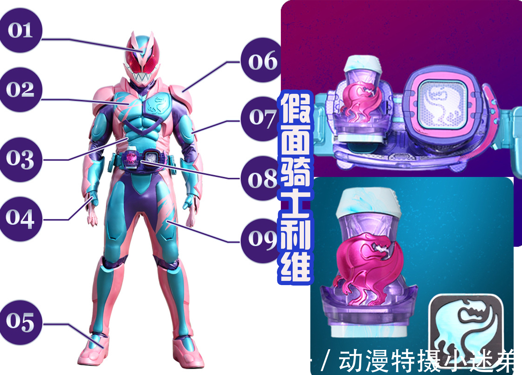 印章|假面骑士利维斯形态详解,基础数据很高,还能够释放暴龙本能之力