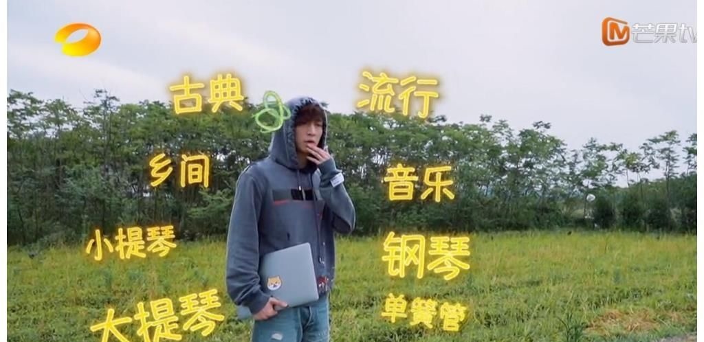 《向往》收官节目组好心办坏事，本来想帮张艺兴却让观众误会了他