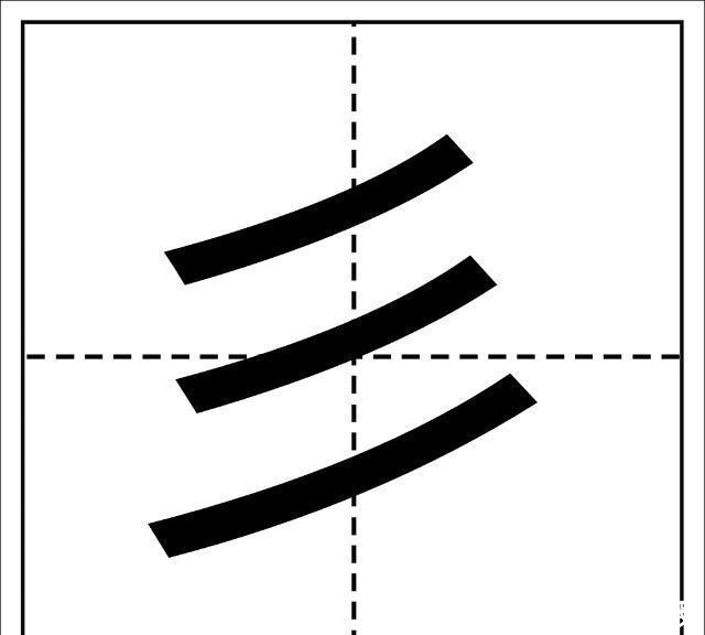 后代|这个姓氏只有3笔,却几乎无人认识,后代迫于无奈纷纷改姓!