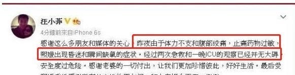 身材|怀孕6个月炫耀不胖,这是什么畸形审美?