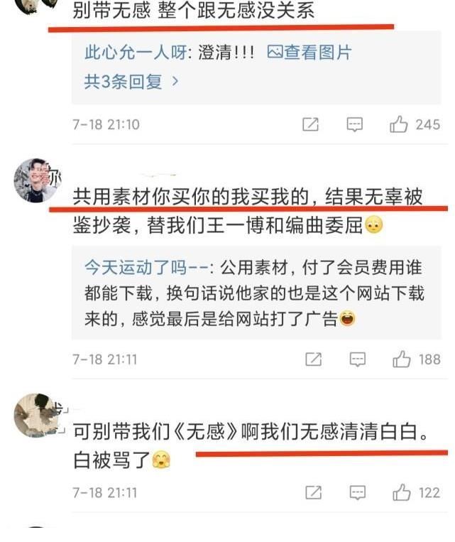 王一博《无感》编曲否认抄袭EXO:没听过原曲,争议片段是样本!