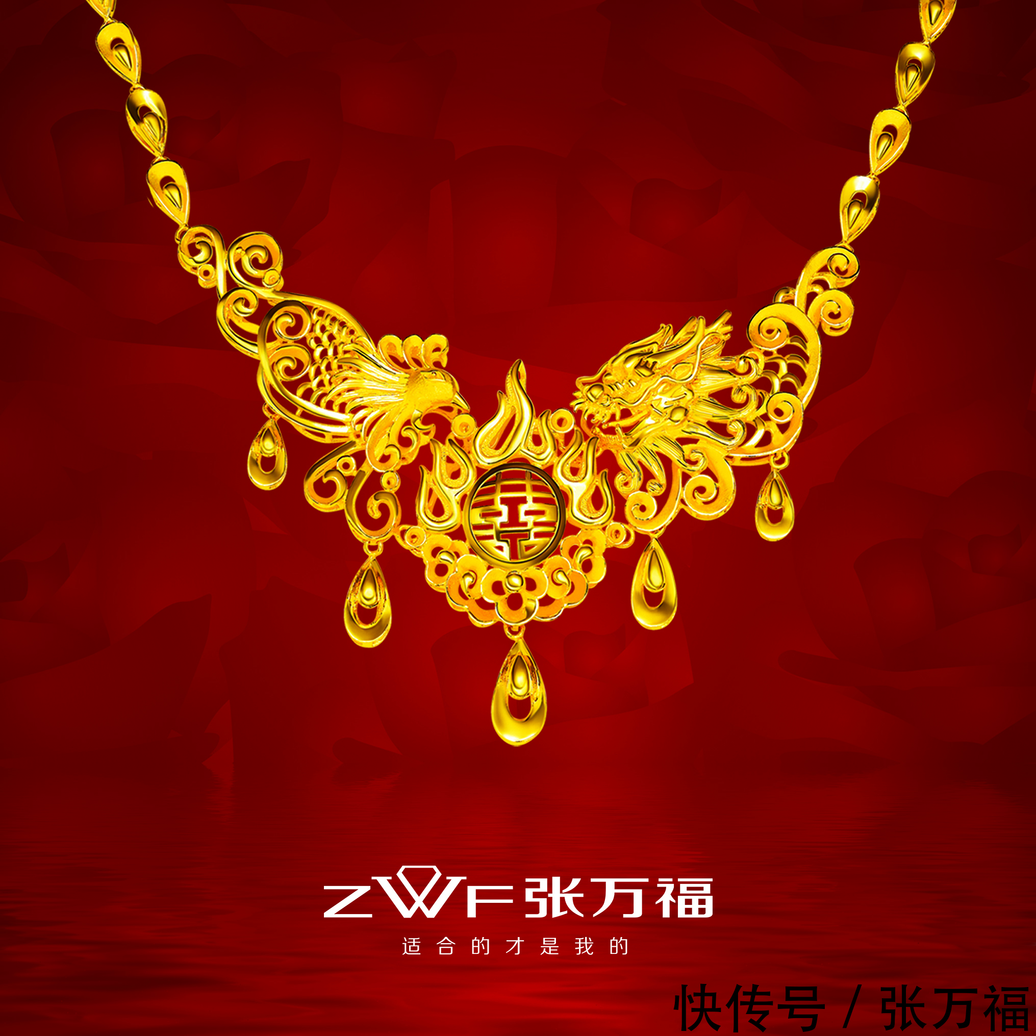 选购 黄金吊坠应该如何选购?