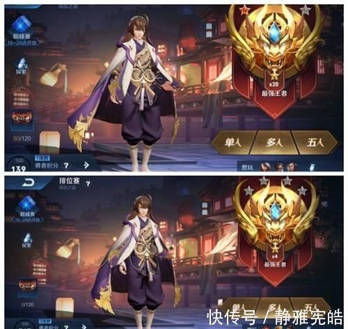 排位|为什么有的人上王者1星就不爱打了?有人说“技术是硬伤”,你认为呢?