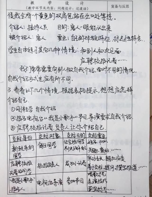 小学女教师秀手写体教案，书写堪比“印刷体”，连同行都羡慕不已