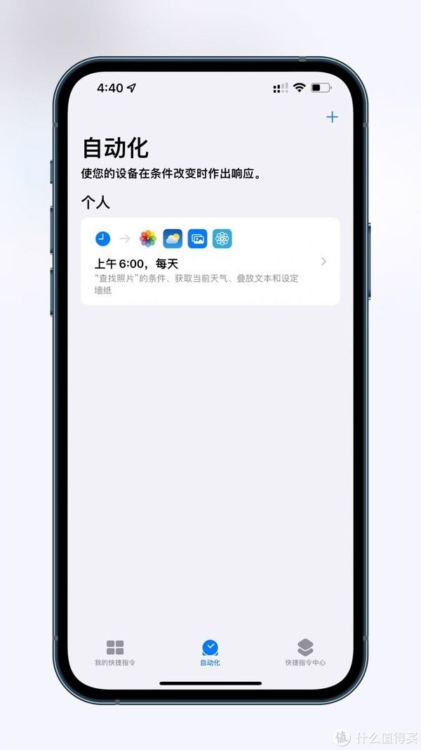 天气状况|让你的iphone锁屏与众不同！教你在手机锁屏界面显示天气预报?