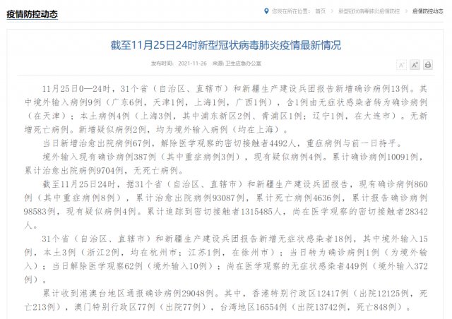 张文宏|连夜核酸检测！多家医院停诊！一地学校封闭！张文宏最新提醒