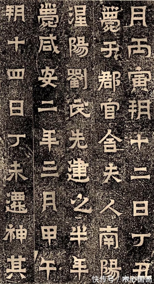 王建之墓志@六朝墓志书法中不可多得的精品《王建之墓志》