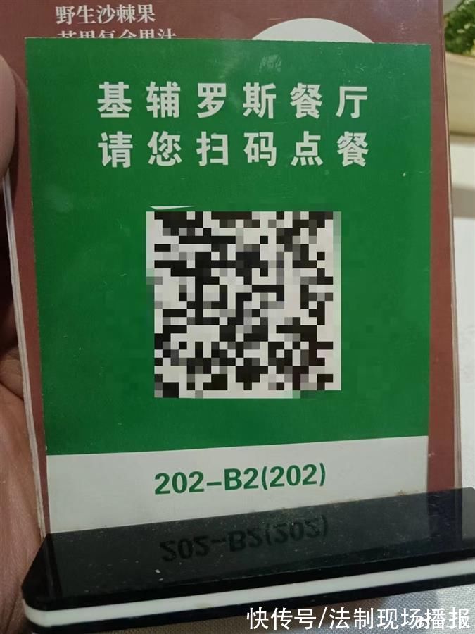 桌号|博主晒点餐二维码被网友下单300万!餐厅回应