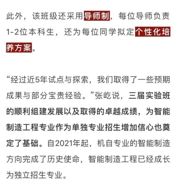 学霸|厉害了！全班32人全保研！湖南这个“学霸班”不得了！