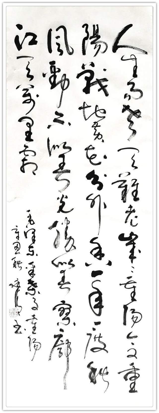 李永清!「名家特刊」著名书法家李永清作品欣赏