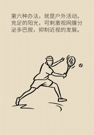 近视|孩子近视怎么办？六种方式有效延缓视力下降