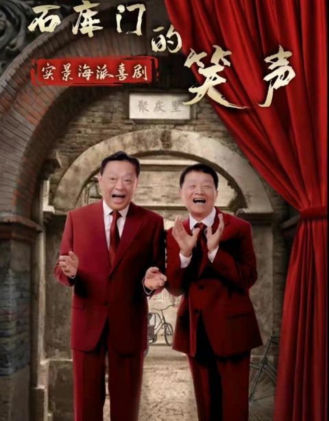 宝石|央视金秋相声大会首播，讽刺相声重现舞台，宝石老舅跨界表现惊艳