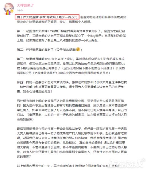 up|玩原神能有多上头？PDD因抽卡气到吐血，LOL职业选手无心夺冠？